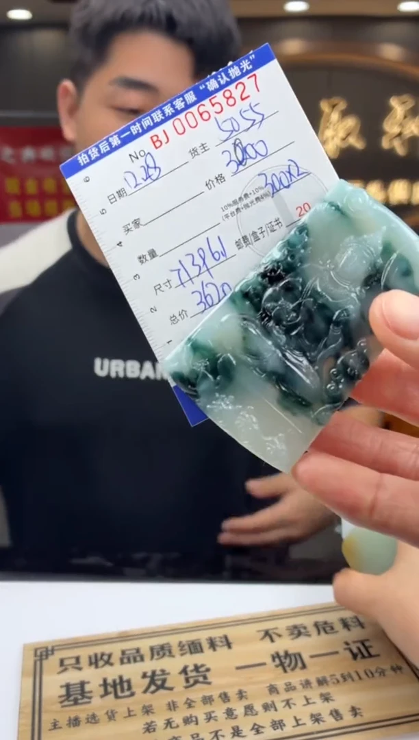 未镶嵌定制翡翠聊**?BJ0065827