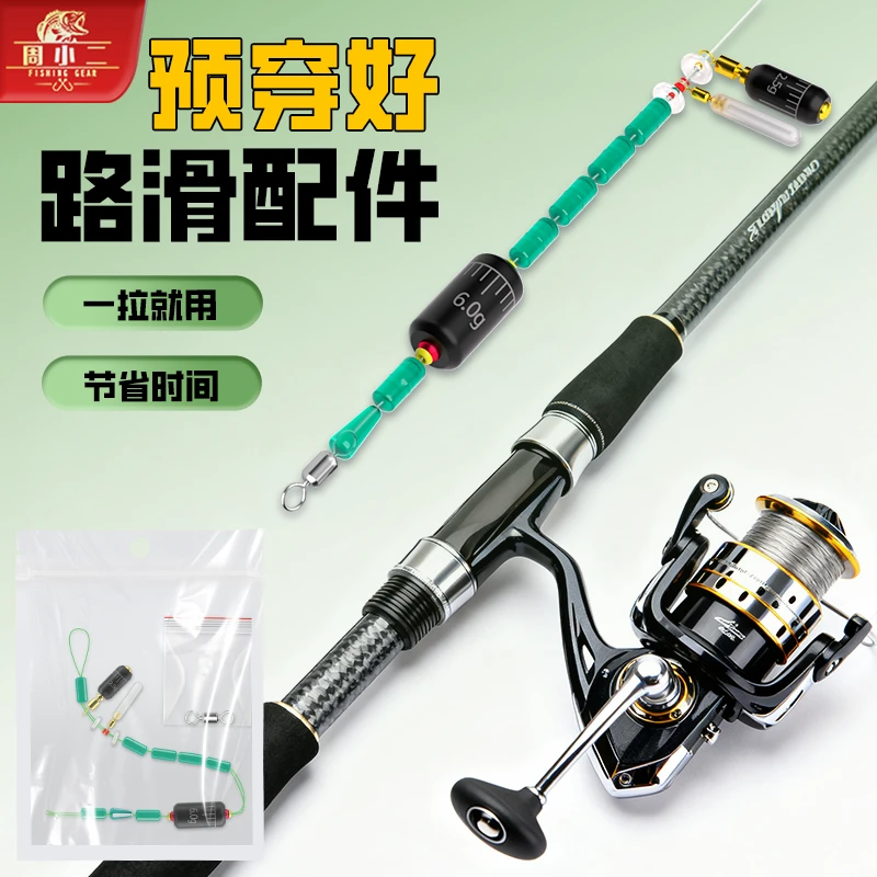 周小二免调漂路滑线组配件自动找底套装全套太空豆铅坠跑铅漂座