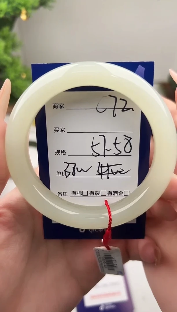 未镶嵌手镯和田玉微色差C72