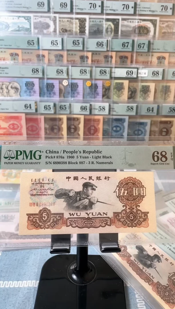 【闪购商品】金麒麟炼钢68分无47尾88...