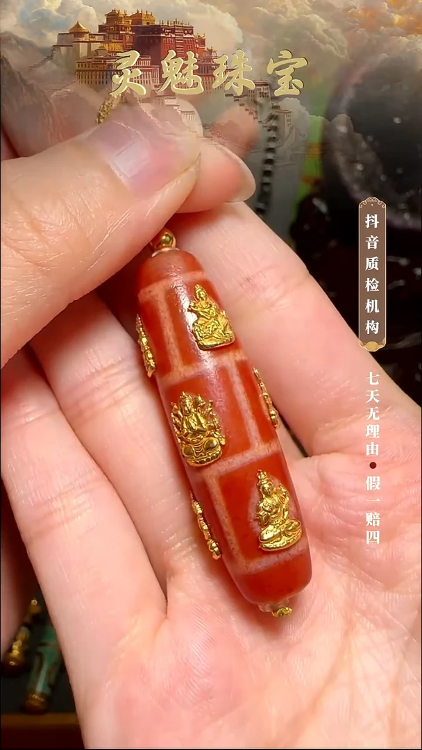 玛瑙/玉髓（覆膜）颈饰18K金镶嵌吊坠