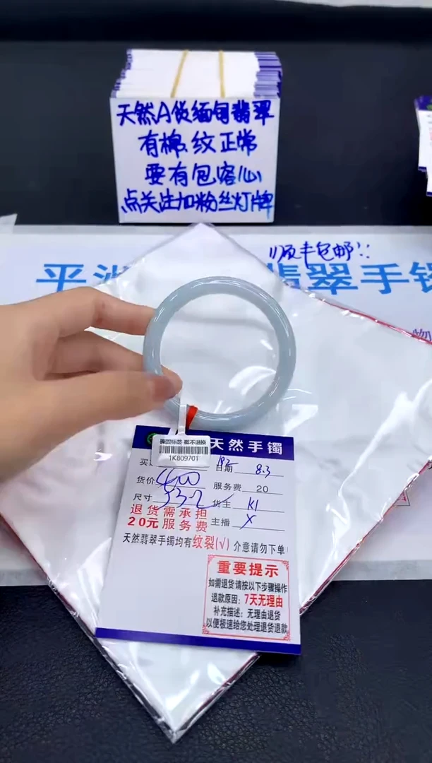 翡翠手镯未镶嵌1