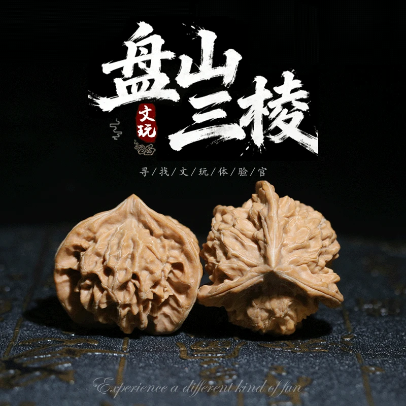 文玩核桃盘山公子帽三棱