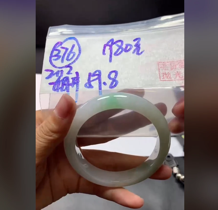 定制翡翠未镶嵌毛货需精细抛光376手镯59.8+1980元+拍一发一