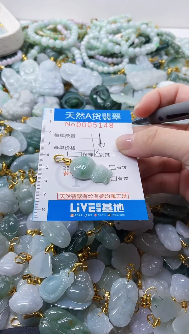 颈饰未镶嵌翡翠净货挂件-5148