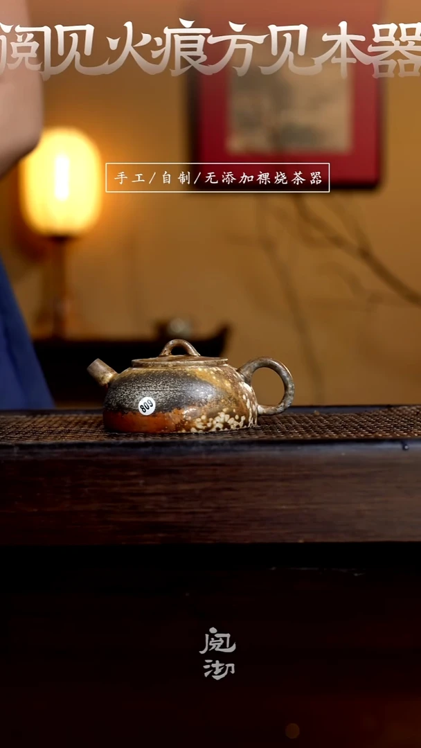 809玄镜壶