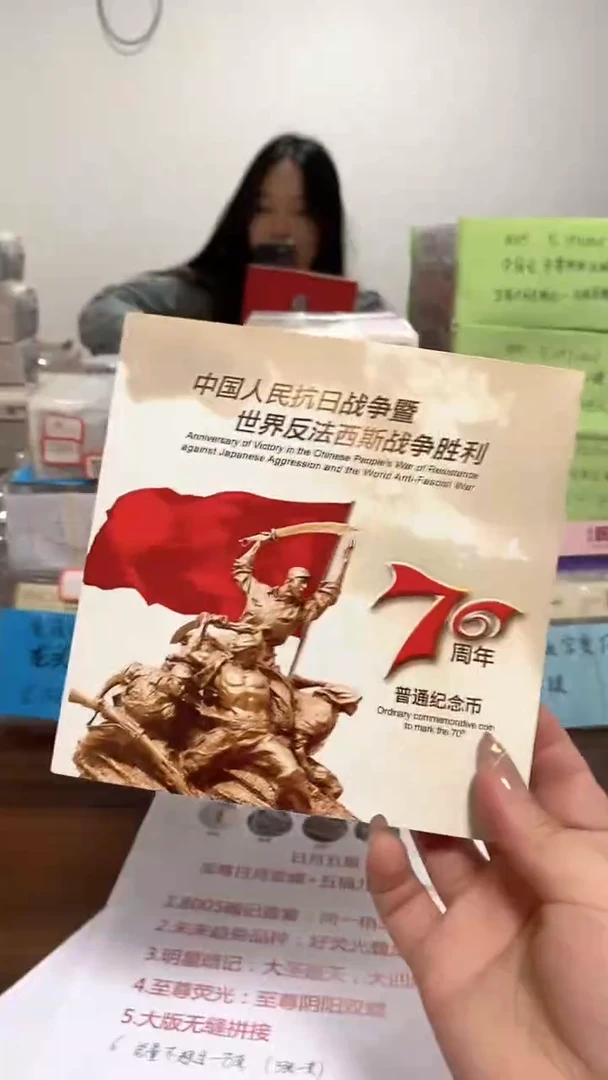 抗战纪念卡册指定链接.1H6-08001