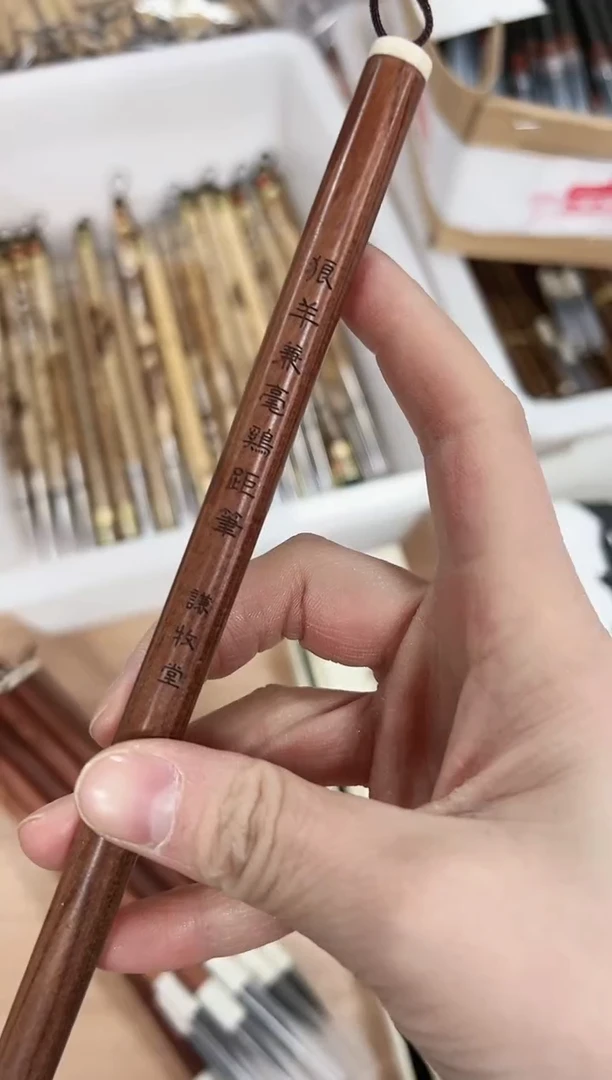 【闪购商品】狼羊兼毫鸡距笔2支一一