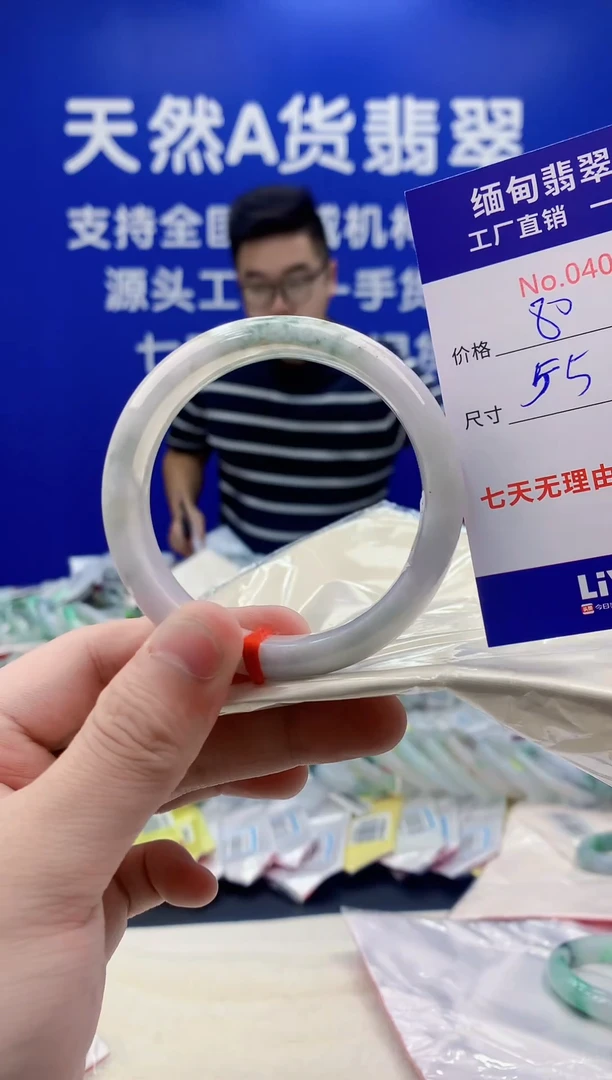 未镶嵌手镯翡翠63