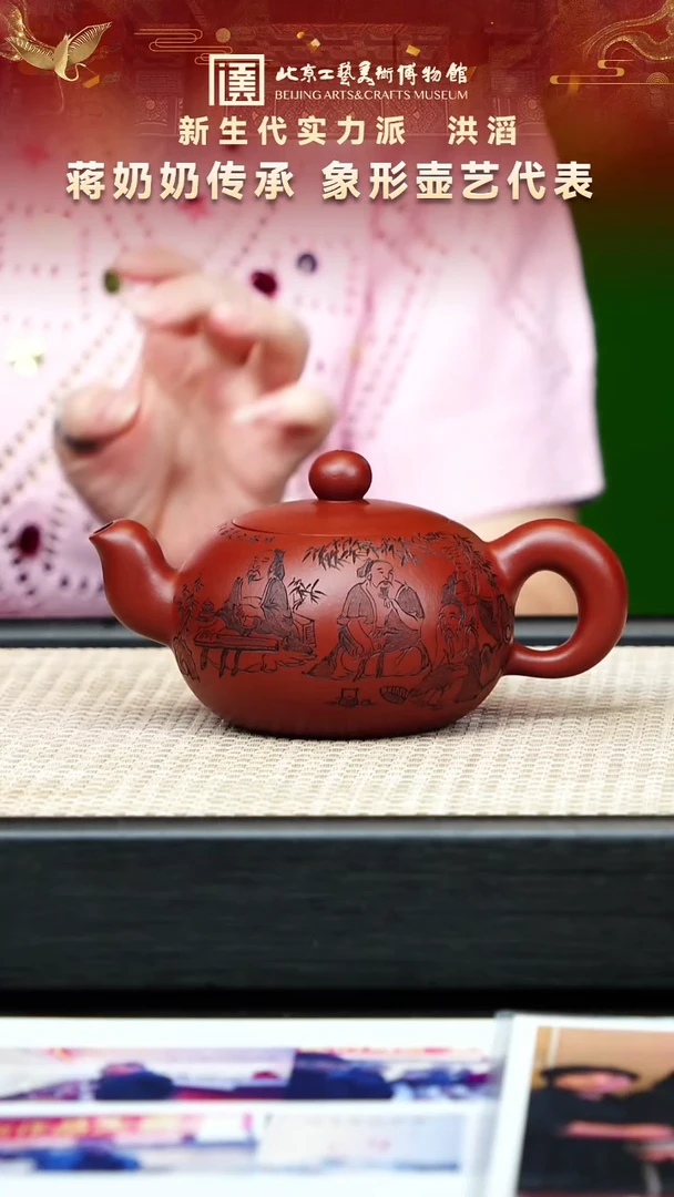 28宜兴紫砂 洪滔专场龙山朱泥