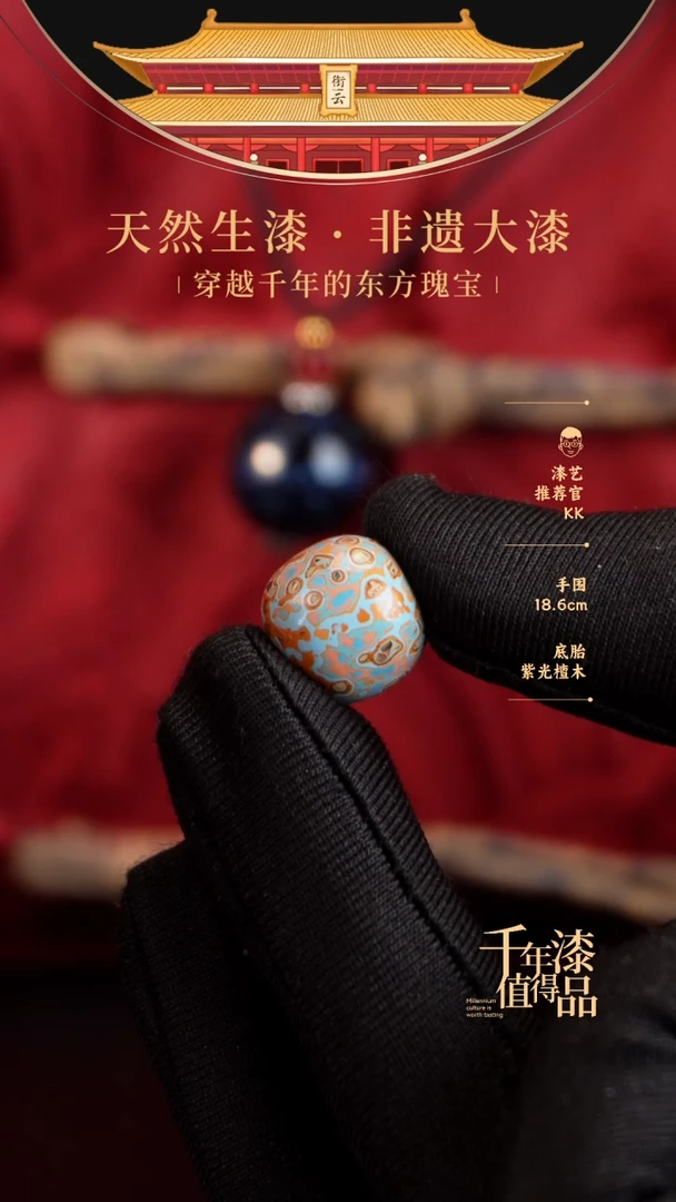 【闪购商品】衔云大漆老型漆珠13*14mm