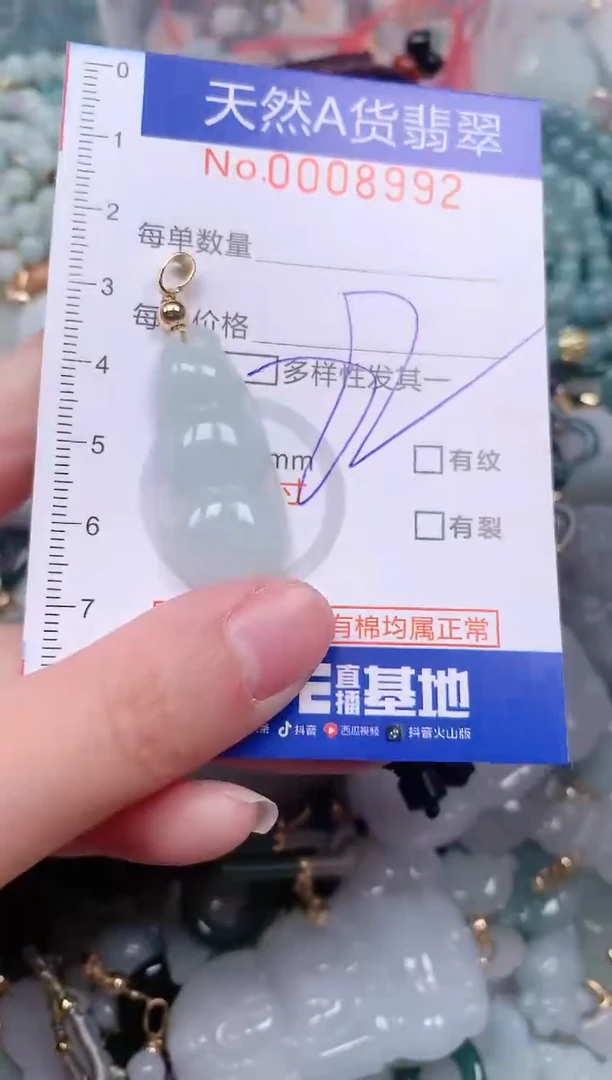 【闪购商品】翡翠挂件未镶嵌00008992