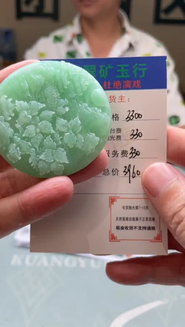 未镶嵌定制翡翠鱼*-毛货-不退不换