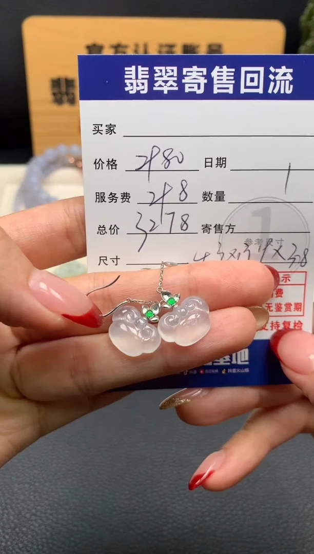 18K金镶嵌翡翠耳饰10151697