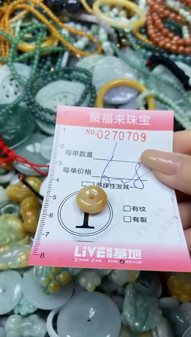 未镶嵌挂件翡翠闪购0270709