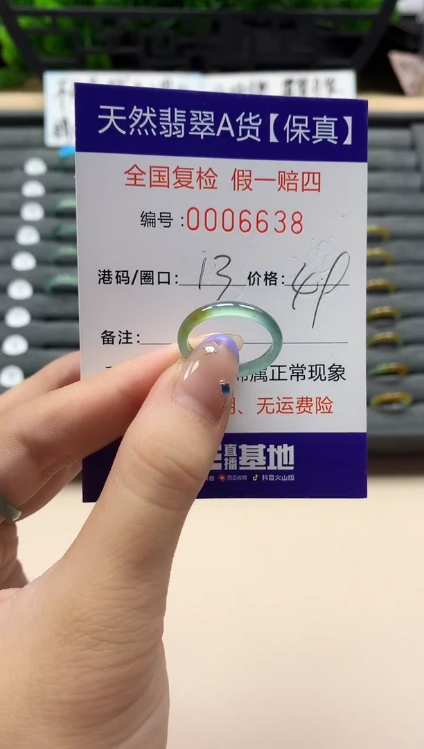 未镶嵌戒指翡翠天然  6638