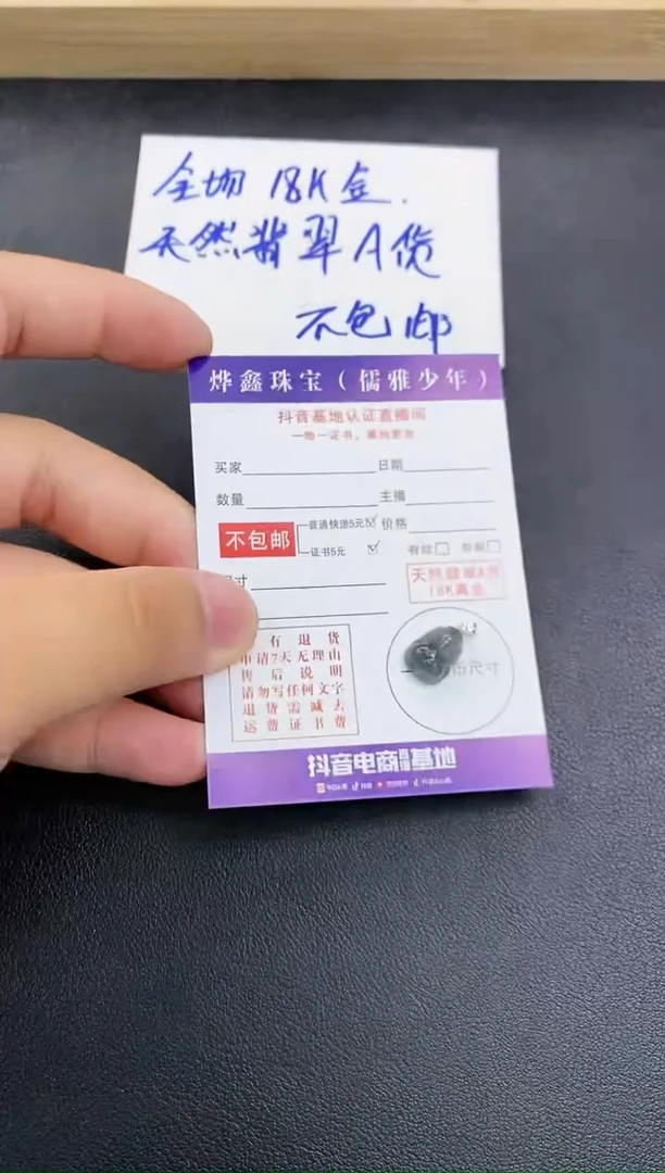 颈饰18K金镶嵌翡翠天然翡翠A货赠皮绳