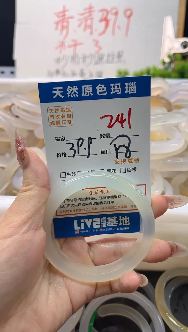 手镯玛瑙/玉髓未镶嵌241