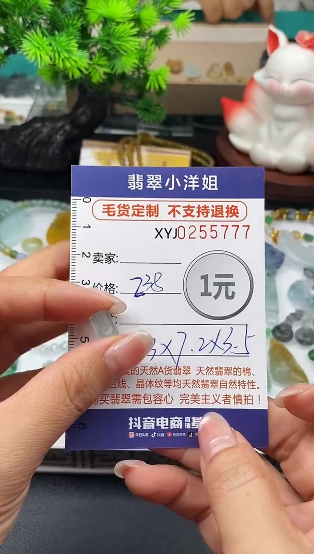 未镶嵌定制翡翠吖*毛货商品 不退换/ 5777