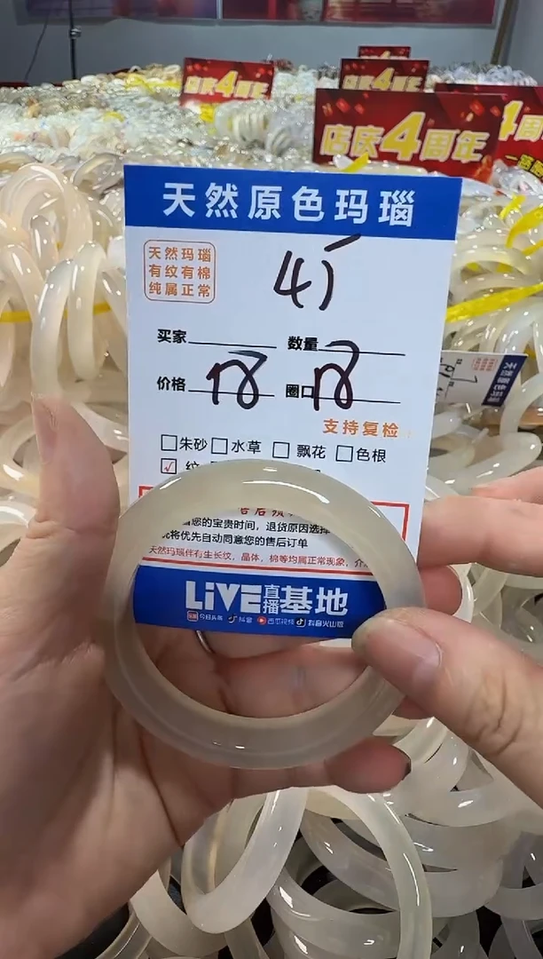玛瑙/玉髓手镯未镶嵌雾*雾45
