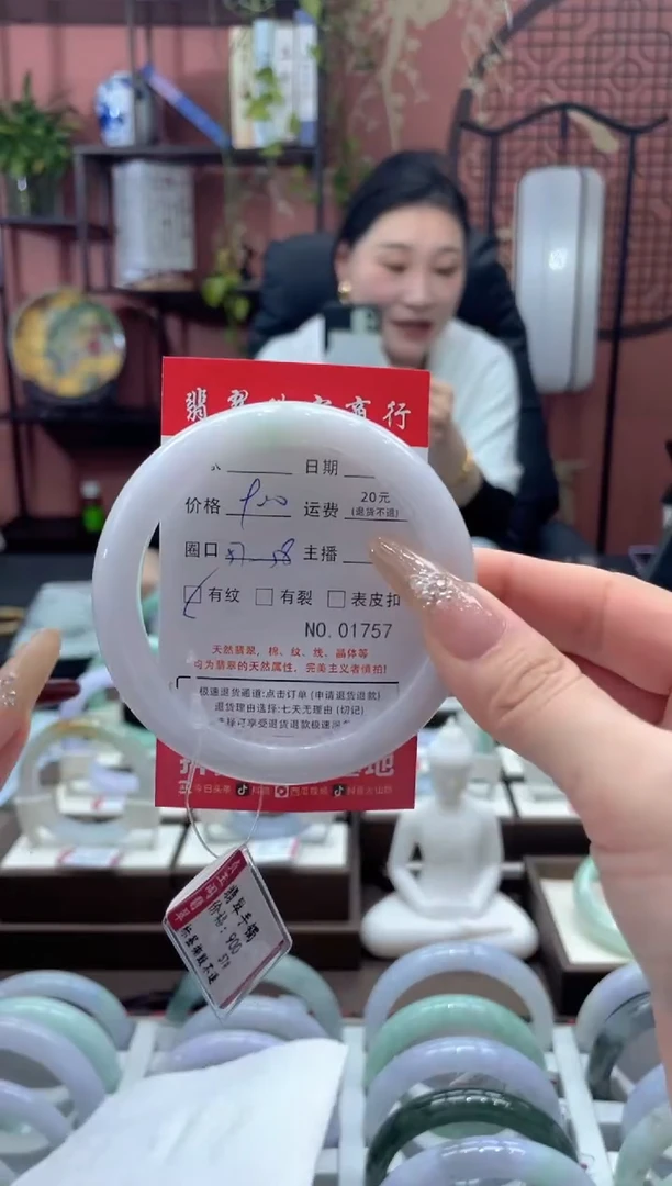 未镶嵌手镯翡翠1757****