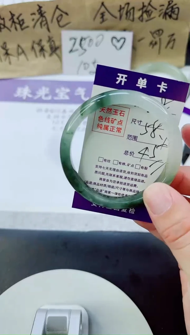 未镶嵌手镯石英质玉28/58.7