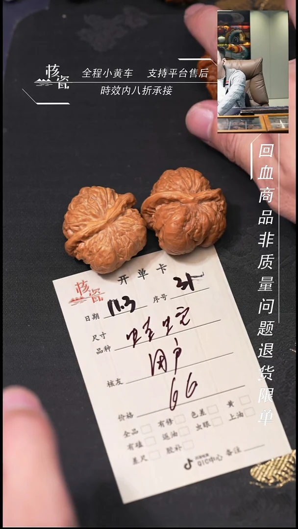 把件文玩核桃用****4蛤蟆头31