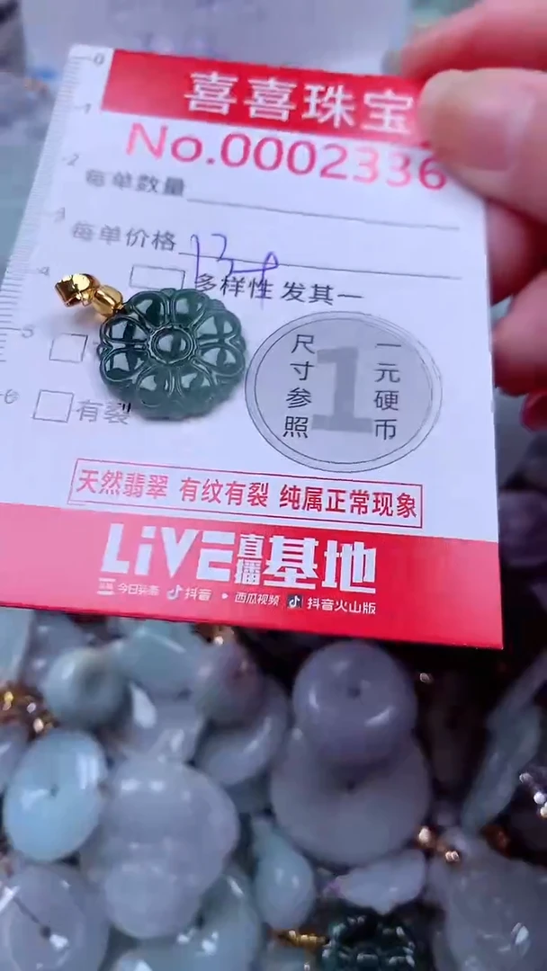 吊坠(不含链)未镶嵌翡翠2336