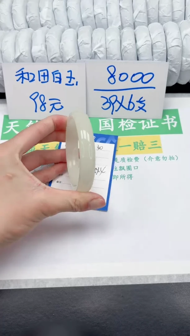 【闪购商品】石英质玉手镯未镶嵌30-59.6