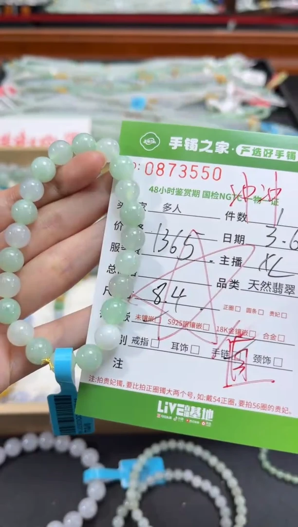 【闪购商品】翡翠手串未镶嵌多人