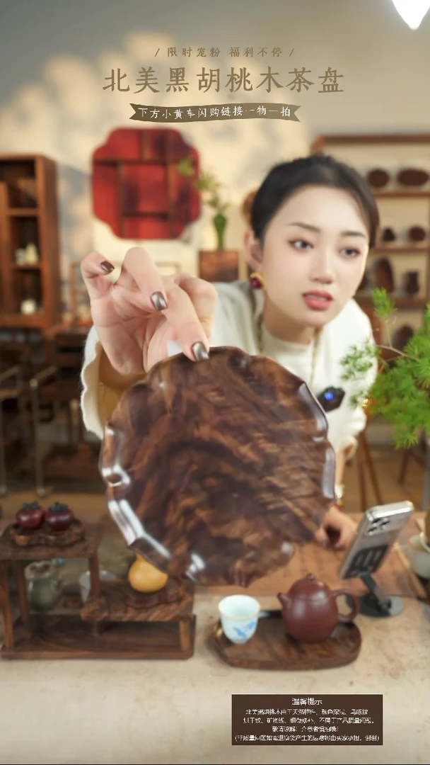 北美黑胡桃木茶盘198