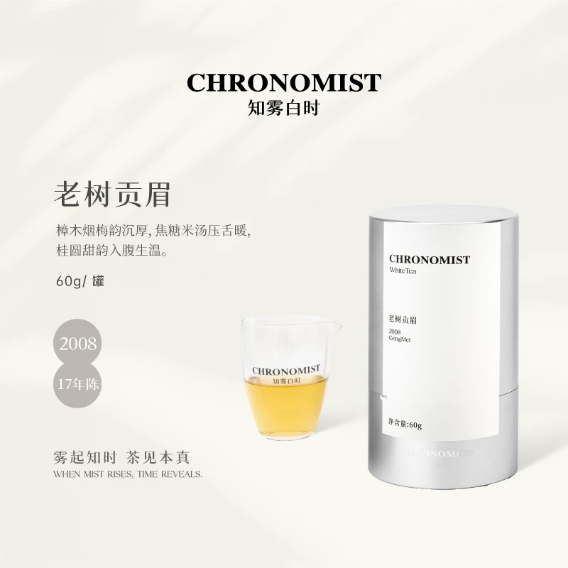 CHRONOMIST知雾白时｜2008年老树贡眉福鼎白茶 60g