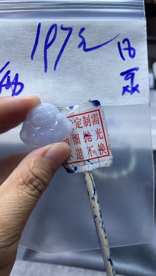 未镶嵌定制翡翠103挂件#197元+毛货需抛光