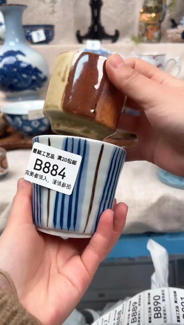 【闪购商品】884B 陶瓷 茶具餐具 默认接受微瑕