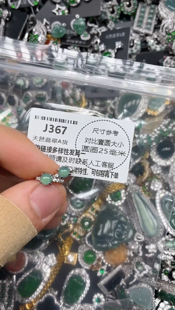 颈饰未镶嵌翡翠J367耳扣