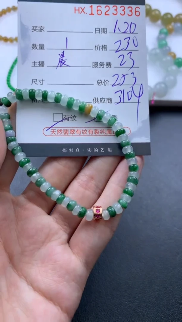 【闪购商品】翡翠挂件未镶嵌哈轩 手串1（有纹有裂）