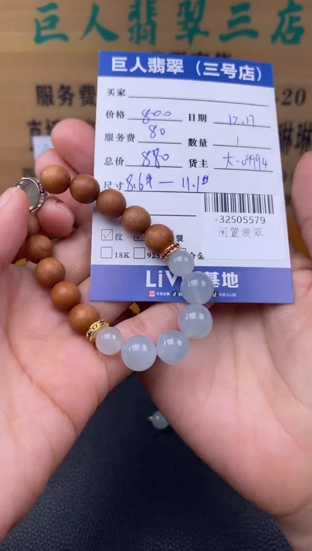 颈饰未镶嵌翡翠多人-32505579