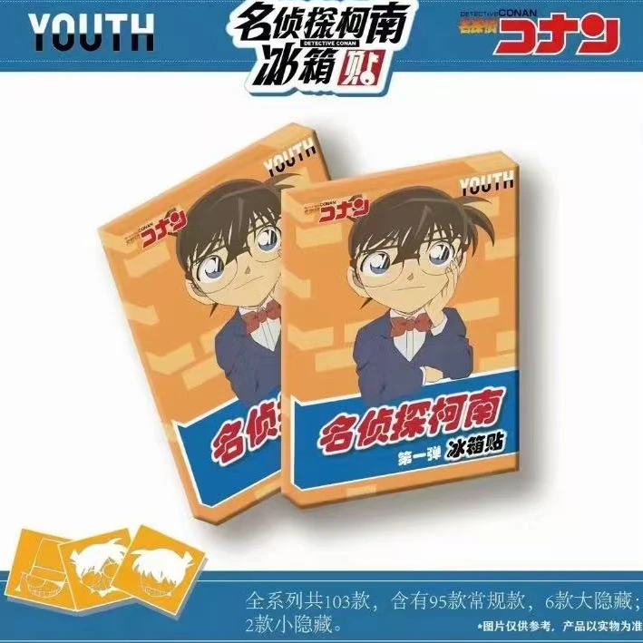 【新人浮浮QR+1】YOUTH·（名侦探柯南系列）一弹二创冰箱贴 收藏典藏
