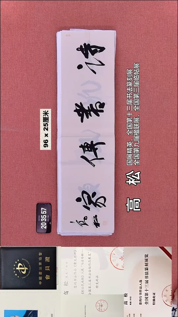 书法46    高老师书法作品