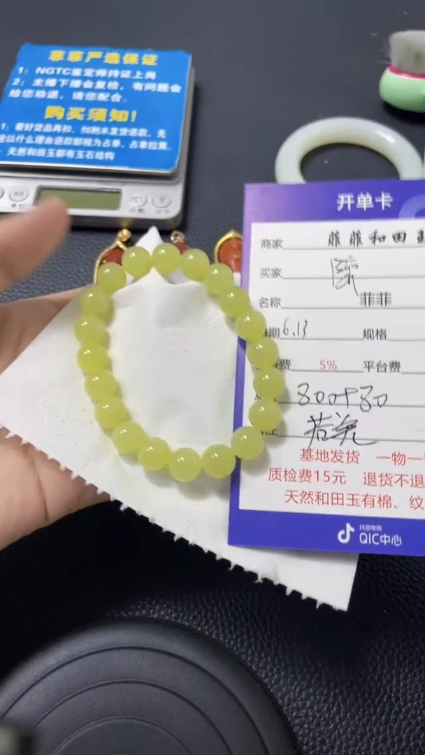 和田玉未镶嵌颈饰陈F1009