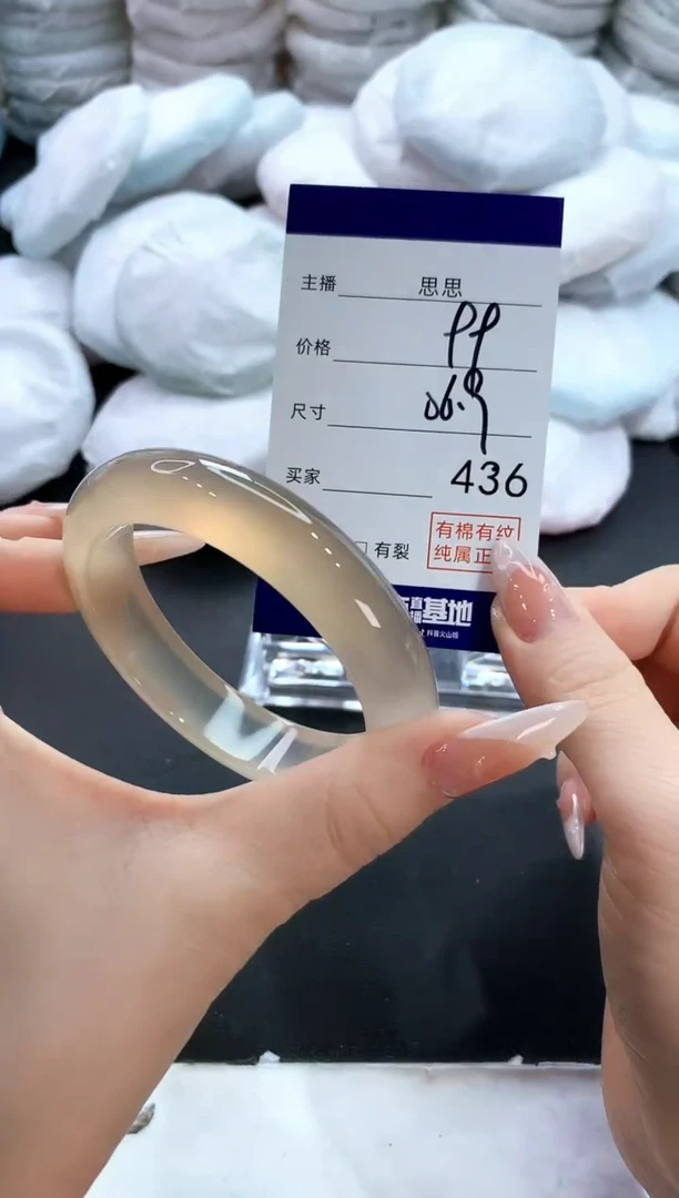 玛瑙/玉髓手镯未镶嵌436