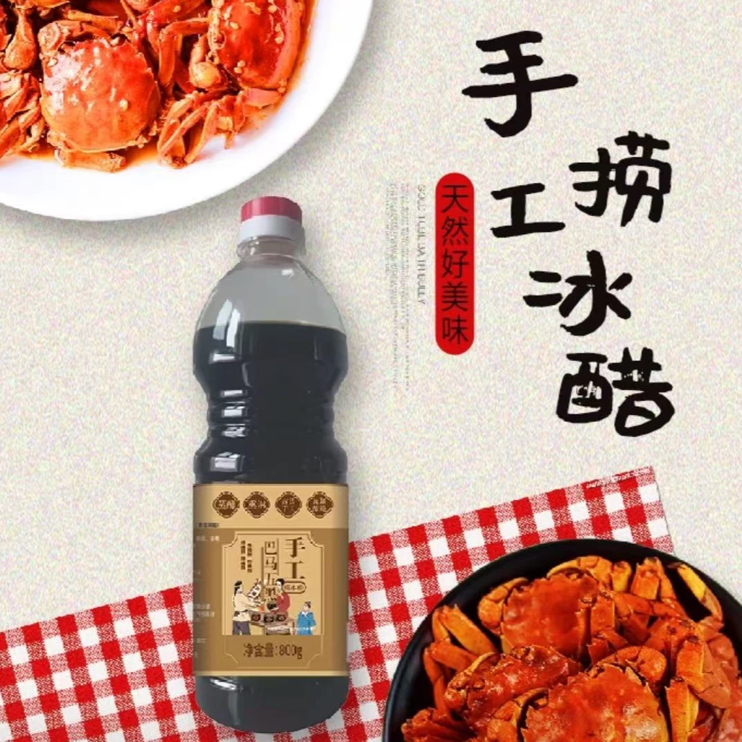 巴马手工捞冰醋6瓶