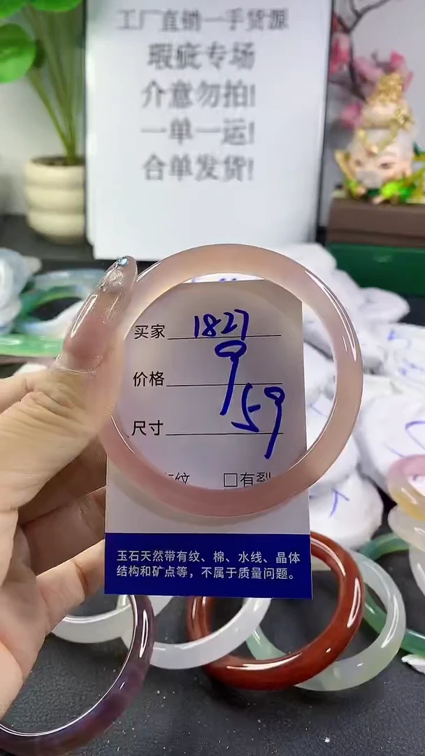 玛瑙/玉髓手镯未镶嵌1827