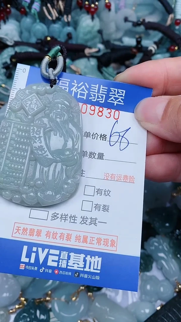 【闪购商品】翡翠颈饰未镶嵌...0009830