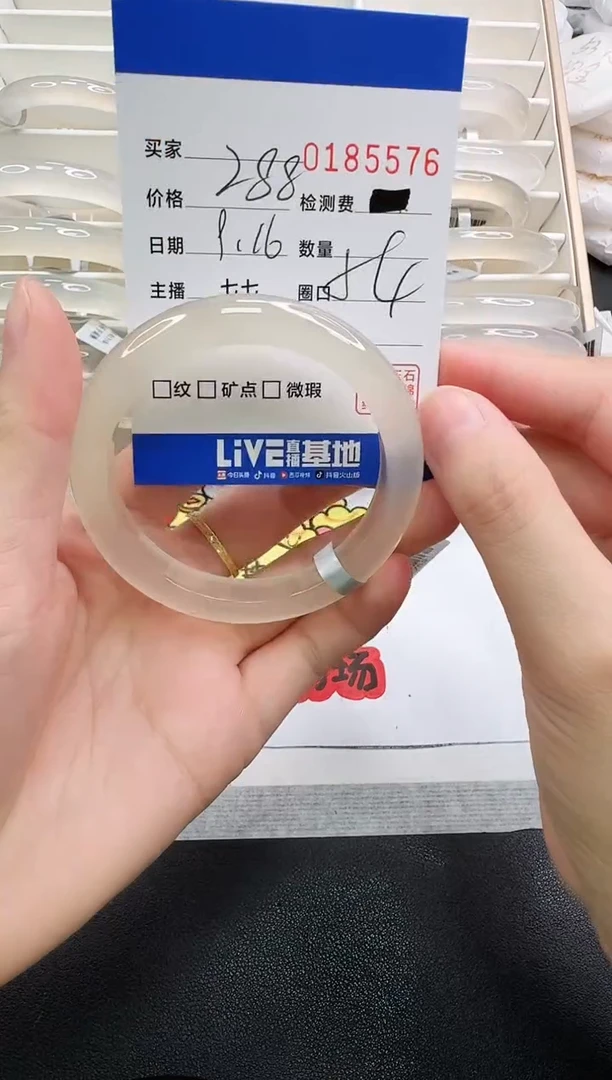 手镯玛瑙/玉髓未镶嵌5576