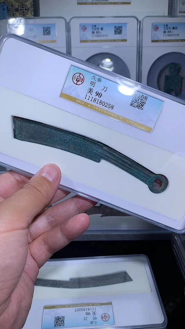 铜御泉收藏明D 明D 一枚