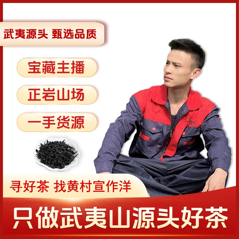 369号桐木关麻粟·金骏眉岩茶9月12x