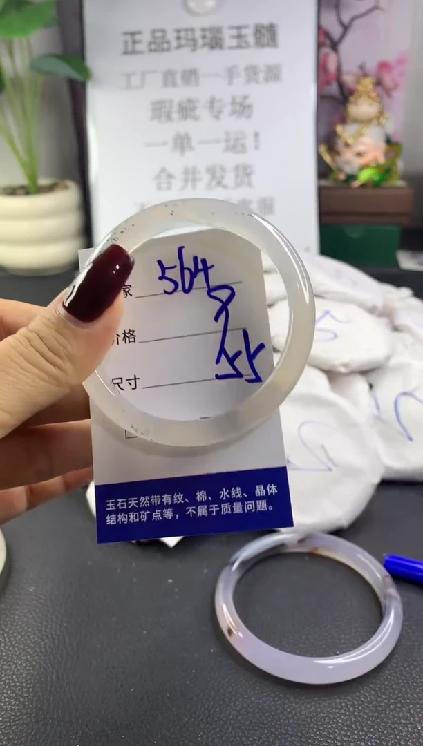 手镯玛瑙/玉髓未镶嵌564