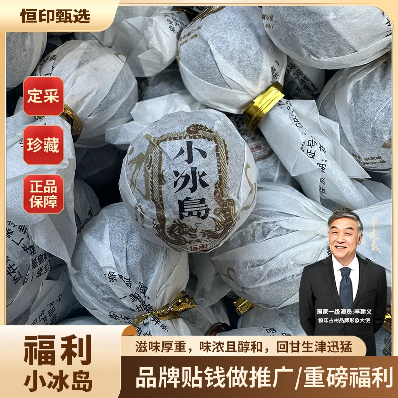 【限量版-明星品牌】龙珠茶  【拍20单】送汉白玉主人杯