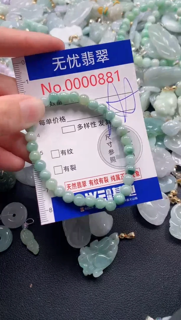 吊坠(不含链)未镶嵌翡翠881